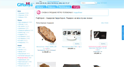 Desktop Screenshot of giftoriya.com.ua